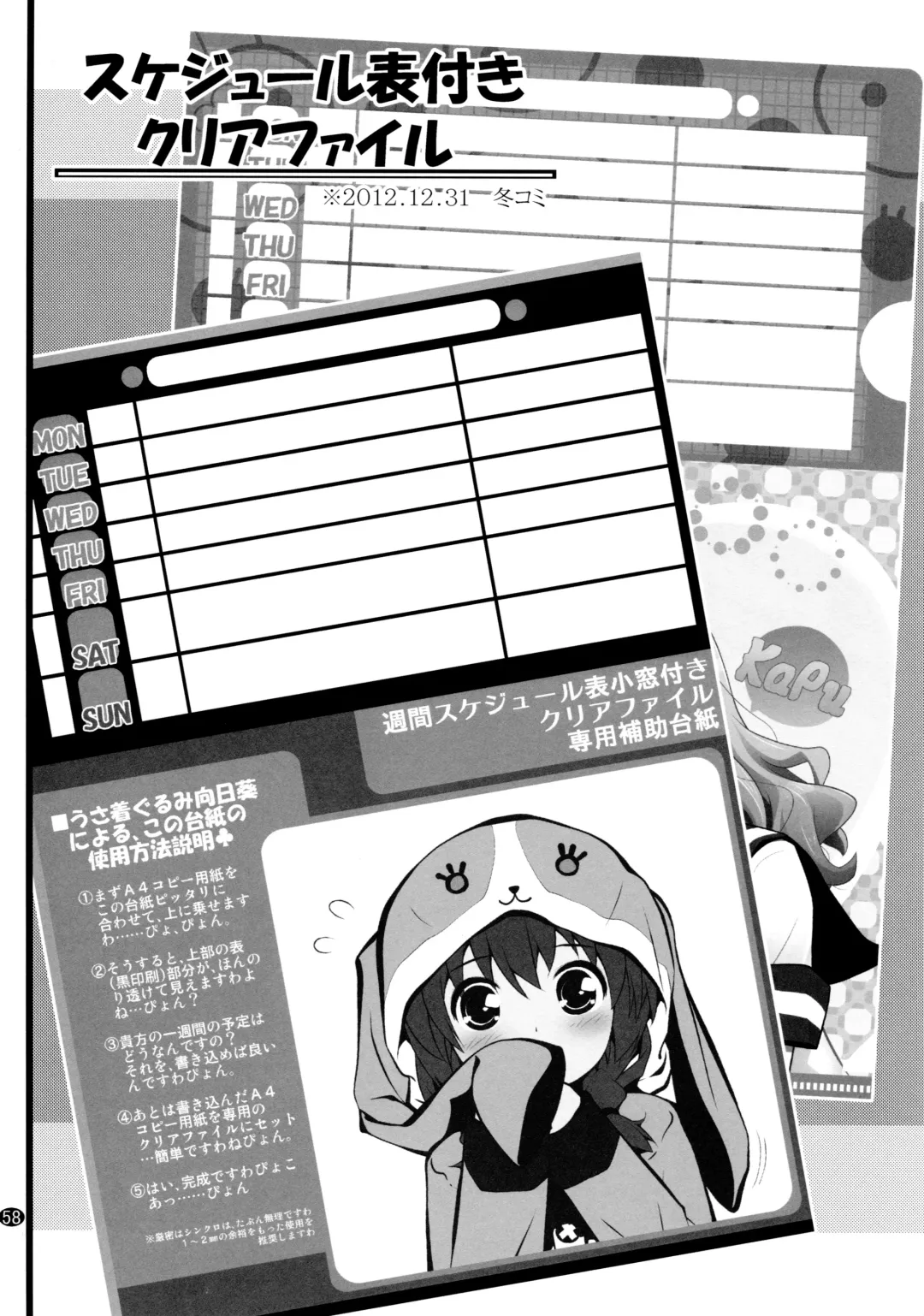 [Goyac] Toroori Soushuuhen 2 Fhentai - Page 57