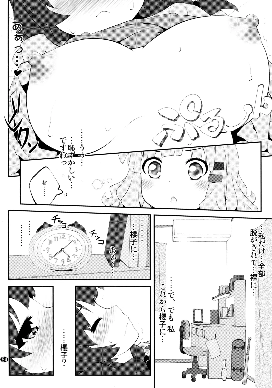[Goyac] Toroori Soushuuhen 2 Fhentai - Page 83