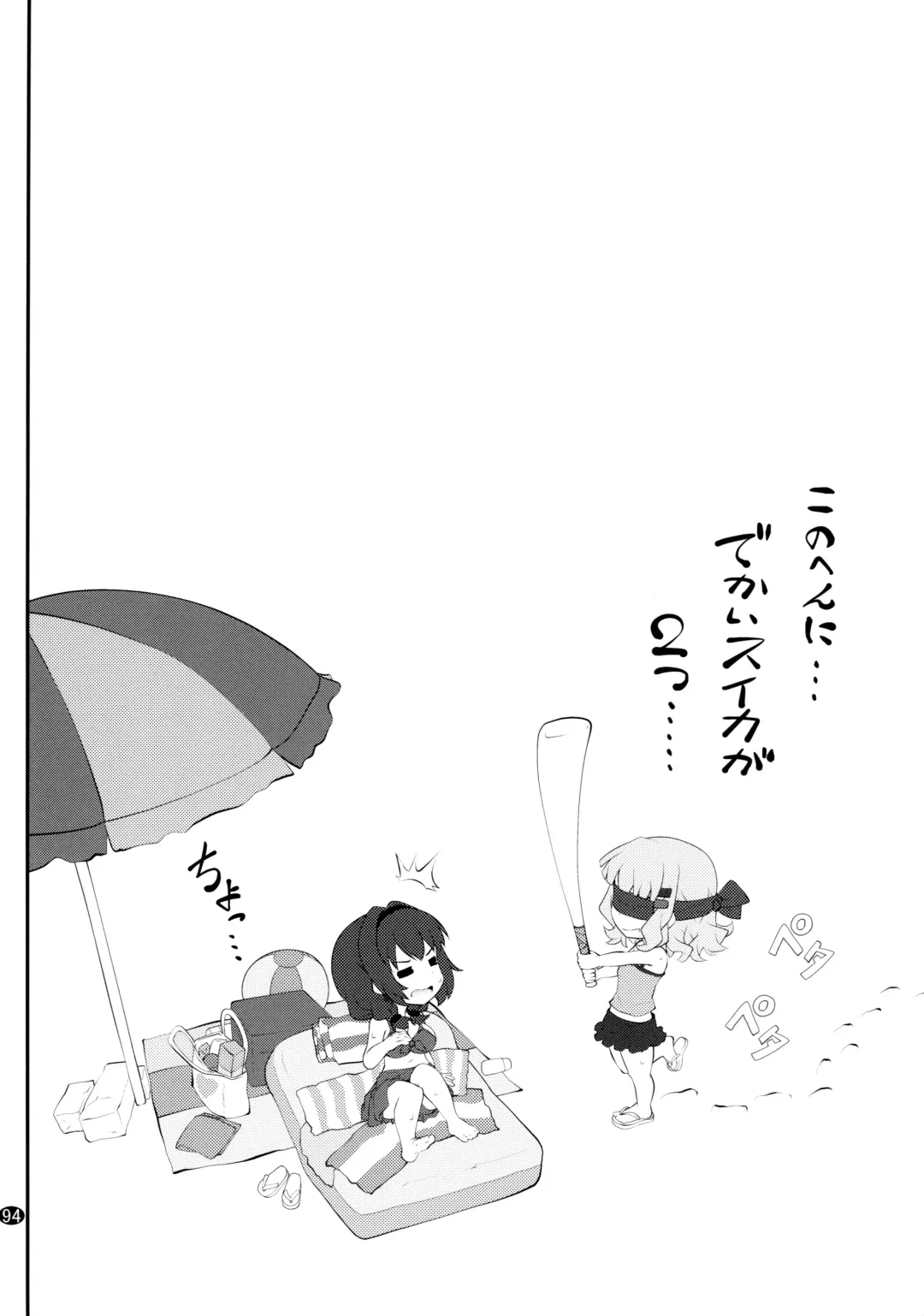 [Goyac] Toroori Soushuuhen 2 Fhentai - Page 93