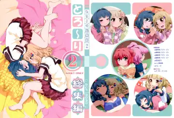 [Goyac] Toroori Soushuuhen 2 - Fhentai