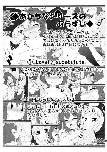[Goyac] Toroori Soushuuhen 2 Fhentai - Page 104