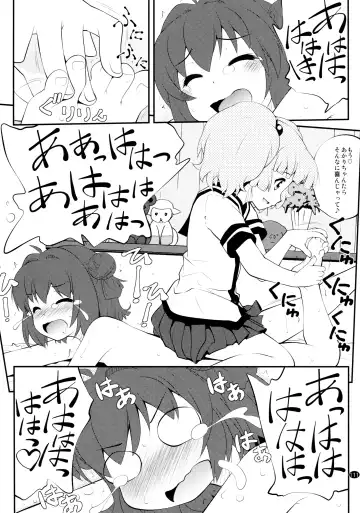 [Goyac] Toroori Soushuuhen 2 Fhentai - Page 110