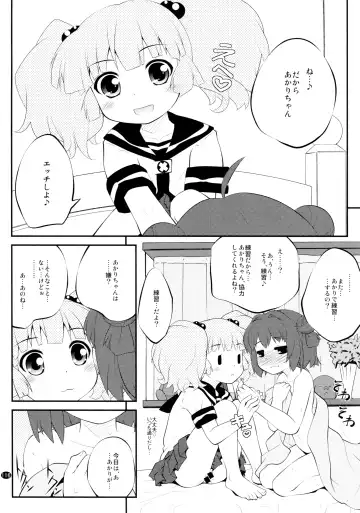 [Goyac] Toroori Soushuuhen 2 Fhentai - Page 115