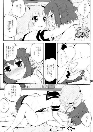 [Goyac] Toroori Soushuuhen 2 Fhentai - Page 116