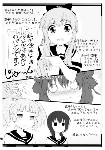 [Goyac] Toroori Soushuuhen 2 Fhentai - Page 127