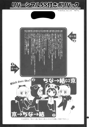 [Goyac] Toroori Soushuuhen 2 Fhentai - Page 134