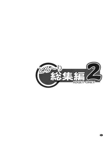 [Goyac] Toroori Soushuuhen 2 Fhentai - Page 2