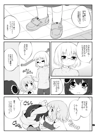 [Goyac] Toroori Soushuuhen 2 Fhentai - Page 26