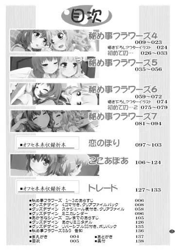 [Goyac] Toroori Soushuuhen 2 Fhentai - Page 4