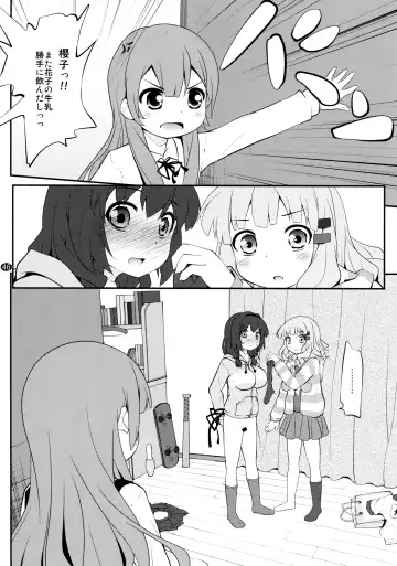 [Goyac] Toroori Soushuuhen 2 Fhentai - Page 45