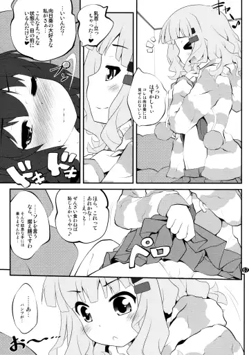 [Goyac] Toroori Soushuuhen 2 Fhentai - Page 66