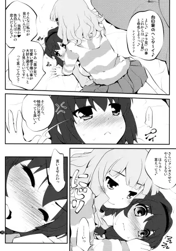 [Goyac] Toroori Soushuuhen 2 Fhentai - Page 69