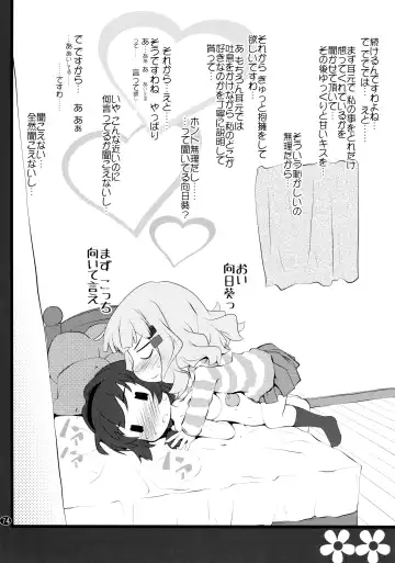 [Goyac] Toroori Soushuuhen 2 Fhentai - Page 73