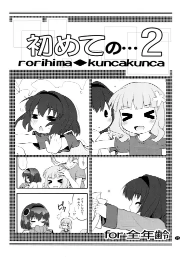 [Goyac] Toroori Soushuuhen 2 Fhentai - Page 74