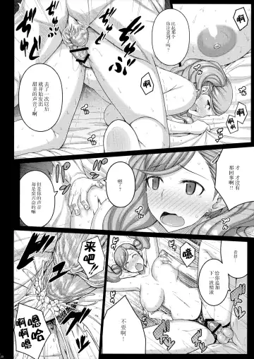 [Darabuchi] phantom thief Fhentai - Page 19