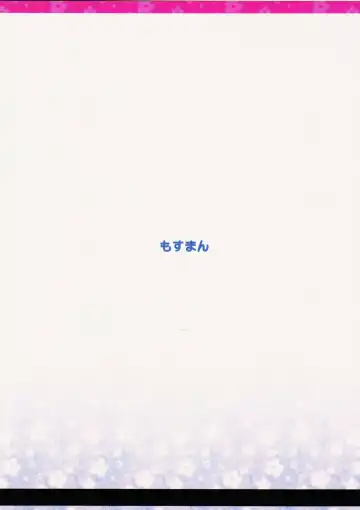 [Henreader] Imouto, Karita. | I borrowed a little sister. Fhentai - Page 18