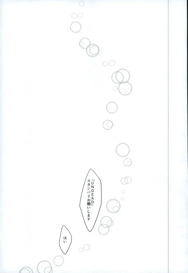 [Ritsu] Lonely Heart Egoist Fhentai - Page 26