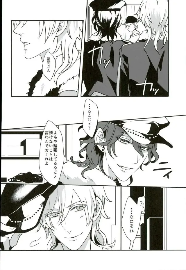 [Ritsu] Lonely Heart Egoist Fhentai - Page 27