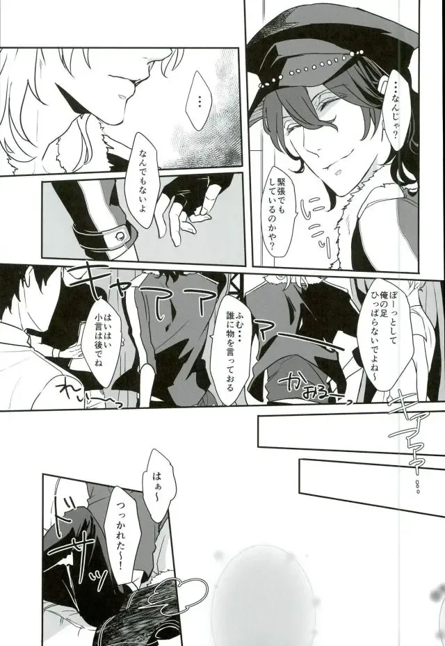 [Ritsu] Lonely Heart Egoist Fhentai - Page 4