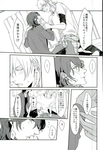 [Ritsu] Lonely Heart Egoist Fhentai - Page 16