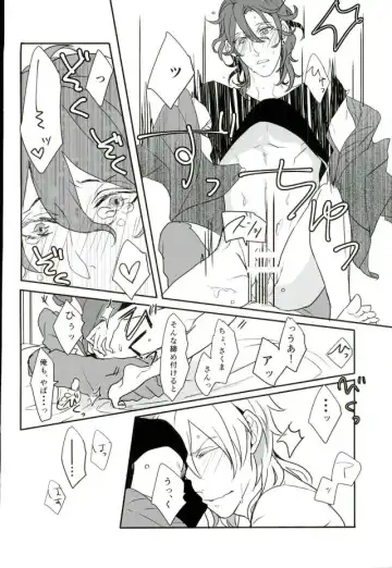 [Ritsu] Lonely Heart Egoist Fhentai - Page 23