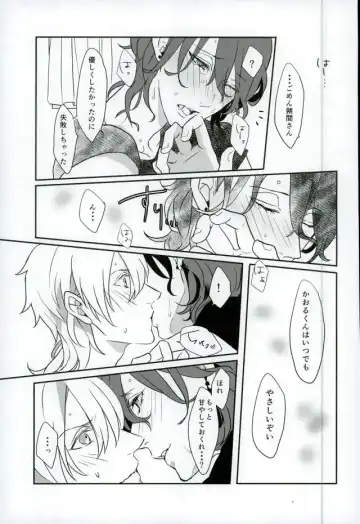 [Ritsu] Lonely Heart Egoist Fhentai - Page 24