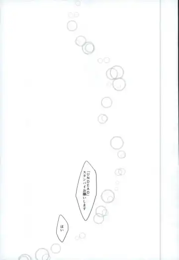 [Ritsu] Lonely Heart Egoist Fhentai - Page 26