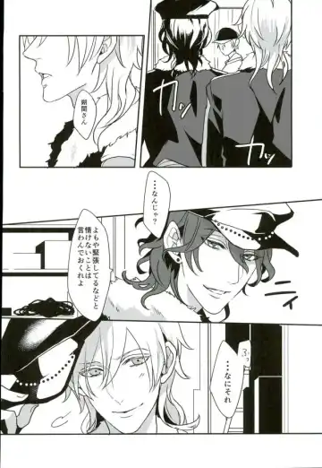 [Ritsu] Lonely Heart Egoist Fhentai - Page 27