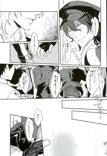 [Ritsu] Lonely Heart Egoist Fhentai - Page 4