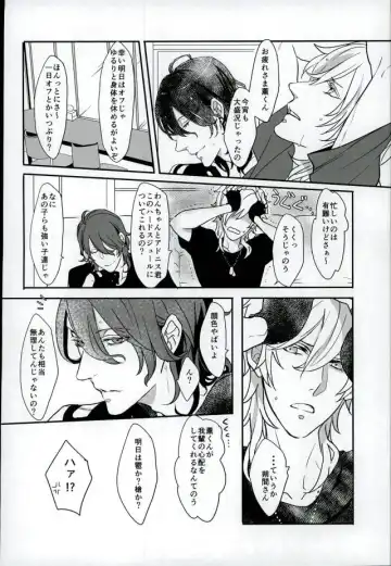 [Ritsu] Lonely Heart Egoist Fhentai - Page 5