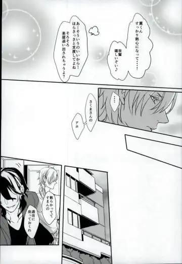 [Ritsu] Lonely Heart Egoist Fhentai - Page 7