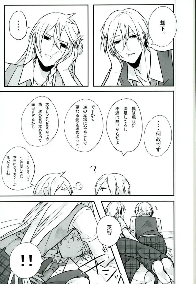 [Rec.] Choroi Yatsu Fhentai - Page 10