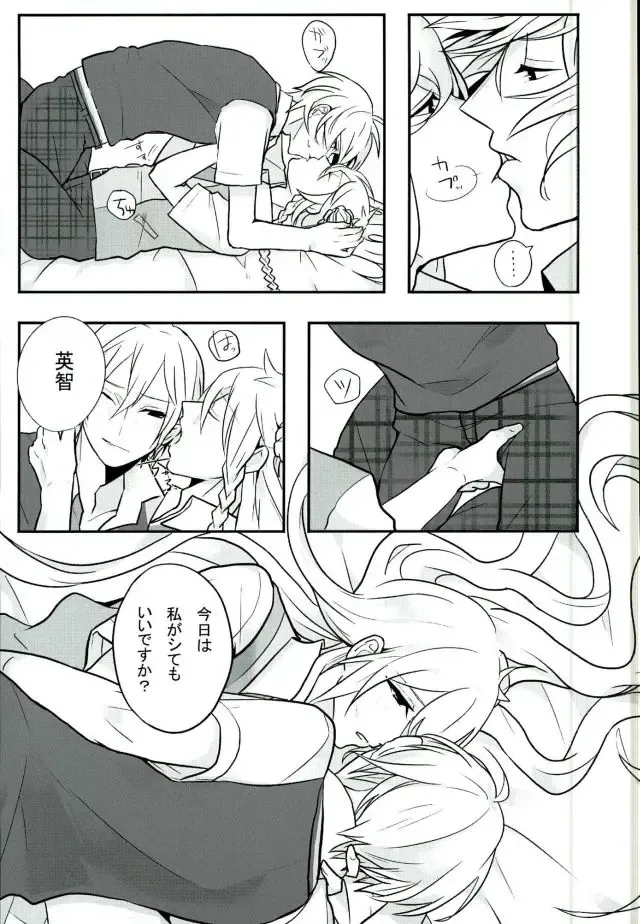 [Rec.] Choroi Yatsu Fhentai - Page 8