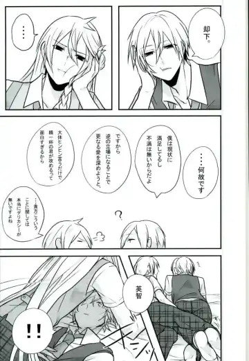 [Rec.] Choroi Yatsu Fhentai - Page 10