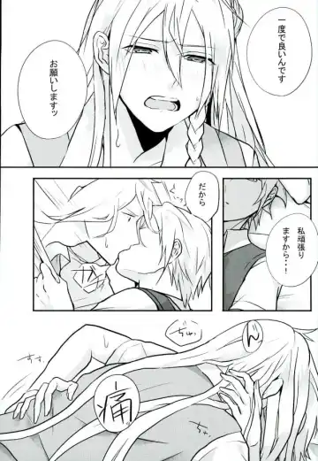 [Rec.] Choroi Yatsu Fhentai - Page 11