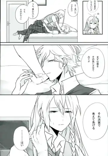 [Rec.] Choroi Yatsu Fhentai - Page 13