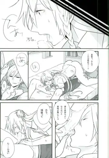 [Rec.] Choroi Yatsu Fhentai - Page 14