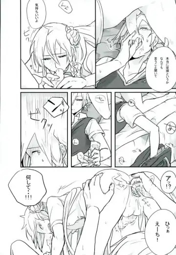 [Rec.] Choroi Yatsu Fhentai - Page 15