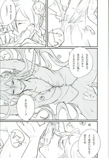 [Rec.] Choroi Yatsu Fhentai - Page 16