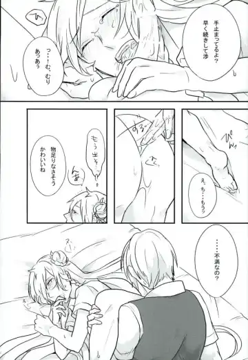 [Rec.] Choroi Yatsu Fhentai - Page 17