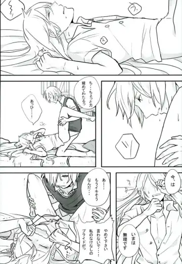 [Rec.] Choroi Yatsu Fhentai - Page 19