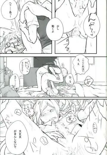 [Rec.] Choroi Yatsu Fhentai - Page 20