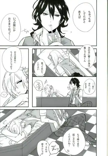 [Rec.] Choroi Yatsu Fhentai - Page 24