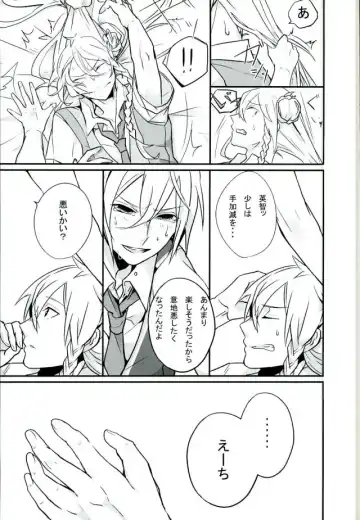 [Rec.] Choroi Yatsu Fhentai - Page 6