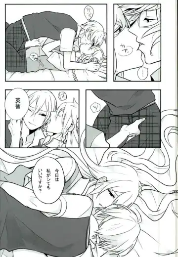 [Rec.] Choroi Yatsu Fhentai - Page 8