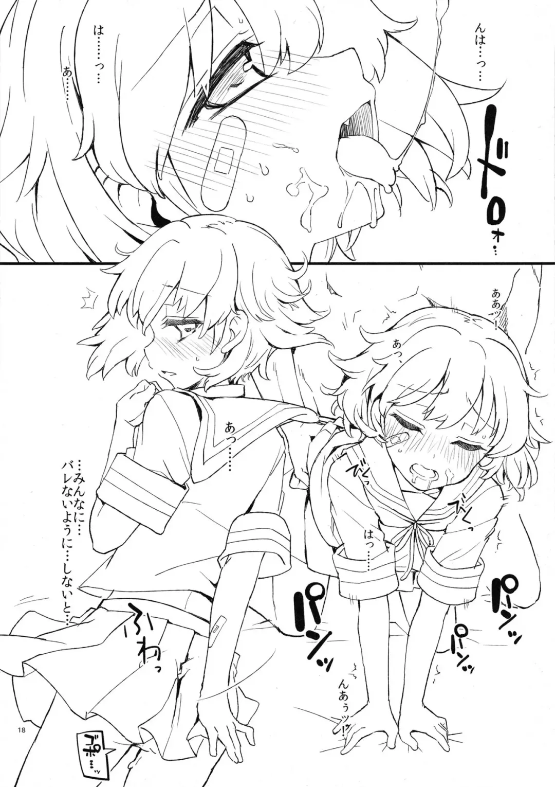 [Fujii Jun] Tabegoro Ushio Fhentai - Page 17