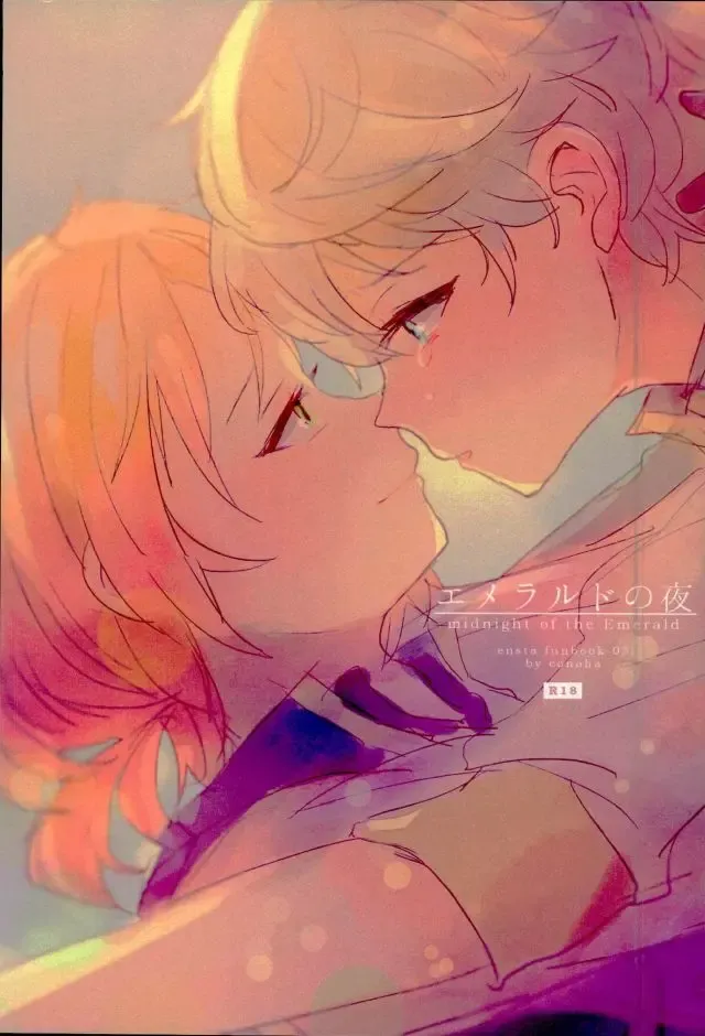 [Conoha] Emerald no Yoru Fhentai - Page 1