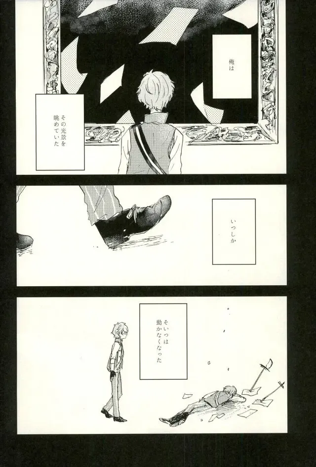 [Conoha] Emerald no Yoru Fhentai - Page 11