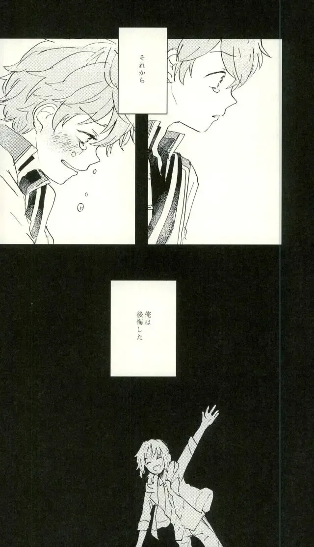 [Conoha] Emerald no Yoru Fhentai - Page 12