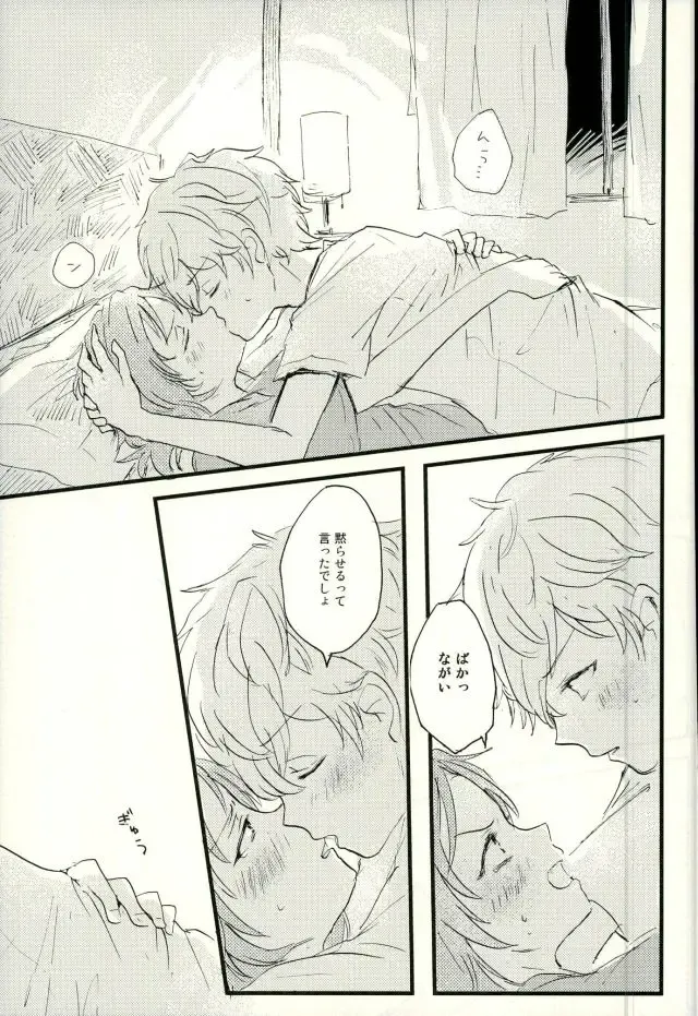 [Conoha] Emerald no Yoru Fhentai - Page 14